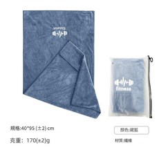 fitness 超細纖維運動墊巾, 藏藍色, 1個
