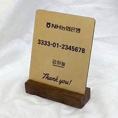 계좌번호 안내판 QR코드 큐알 코드 카페 식당 안내판, 골드_원목스탠드