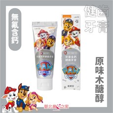 齒妍堂 兒童草莓含鈣健齒牙膏, 1個, (原味含鈣)齒妍堂牙膏-60g