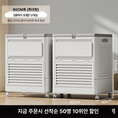 낮은이불장 안방장 정리장 펜션 옷장 장농 키작은 침실 이불장 미니이불장, 60cm 특대-2개, 클래식 60cm 특대 2개 세트