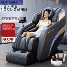 전신 안마의자 무중력 속도조절, 옥스 2024 럭셔리 블랙, 기본 모델명/품번