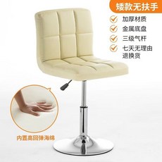 簡約現代升降吧台椅 高腳旋轉椅 舒適靠背酒吧凳 收銀台椅, 1個, 【特價】矮款丨無扶手丨標準地盤【米色皮】,默認項