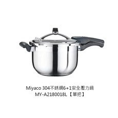 Miyaco 304不銹鋼安全壓力鍋，雙耳單柄壓力鍋，適用多種爐具，安全快速烹煮, 1個, 304安全壓力鍋/單把8L【不可超商】
