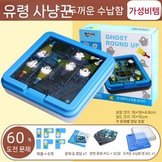 유령 잡기 보드게임 집중력 몬스터 두뇌훈련 게임, AAA-29 고스트 모델
