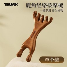 天然檀木頭部按摩頭皮工具頸鹿角五爪疏通刮痧經絡按摩梳, 五爪 天然檀木梳,天然檀木真加厚 疏通經絡按摩梳 *, 檀木色