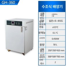 산업용 건조기 챔버 연구용 드라이오븐 배양기 고온, 수중 GH360BC, 기본 색상