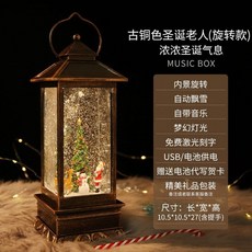 聖誕樹音樂盒 雪花音樂盒 飄雪 聖誕樹 雪人 聖誕老人 交換禮物 聖誕裝飾 聖誕樹水晶球音樂盒八音盒兒童玩具女生 水晶球, 風燈古銅框聖誕樹+聖誕樹旋轉