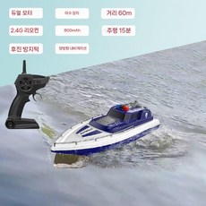 RC배 모터 보트 충전식 무선 조정 장난감 요트 크루즈 리모컨 투척용, 3. 해안 순찰선