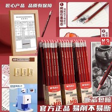 M&G 晨光文具 HB/2B 考試繪畫鉛筆, 1個, 2B鉛筆-帶橡皮頭+MG削筆器+MG橡皮,實發 50 支鉛筆+50橡皮頭, 2B