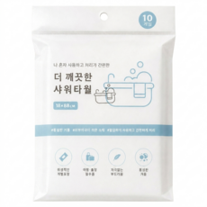 파크안 여행용 일회용 샤워타올 휴대용 바디타올 10개입, 화이트, 1개