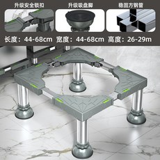 可調節洗衣機底座 冰箱支架 滾筒加高置物架, 1個, 大象腳【總高度26-29cm】