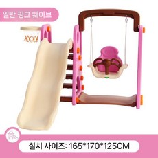 수영장 마당 가정용 미끄럼틀 플라스틱 물놀이슬라이드, O. 핑크 웨이브 3-in-1