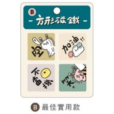 小呸角 滴膠方形磁鐵4入 可愛插畫裝飾磁鐵, B最佳實用