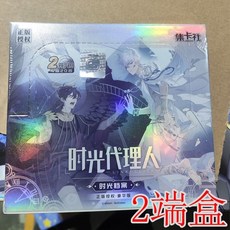 【甜蜜cosmetics】集卡社時光代理人時光檔案第1彈豪華正版陸光程小時週邊收藏卡牌, 時光代理人檔案豪華包【2整盒40包】, 1個