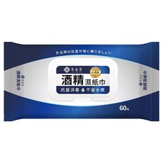 崇品居 酒精濕紙巾 60抽 台灣製造 SGS檢驗 清潔不留痕 無香精螢光劑, 1個