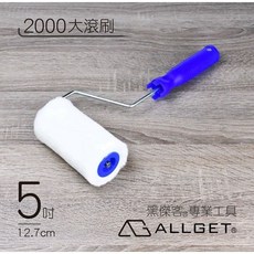 ALLGET 黑傑客2000型 滾筒刷, 1個