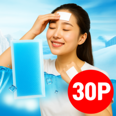 [대용량 30매] 오해디랩 냉장고 없이 시원하게 여름 쿨링패치, 1세트