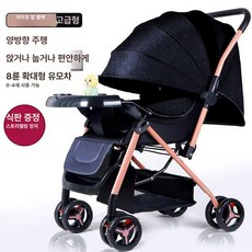 신생아 아기유모차 휴대용 양방향 좌식 탑승 가능 아기차량, 업그레이드 블랙 602B 고급 구성