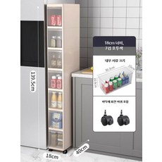 슬림 틈새 수납장 초슬림 이동식 틈새 선반 주방 냉장고 옆 욕실 정리 다용도 서랍형 수납가구, I_18CM 너비 7층