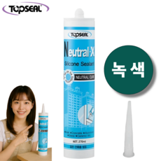 Neutral-X 녹색 실리콘 실란트 일반 건축용 씰링 비초산 TOPSEAL, 1개