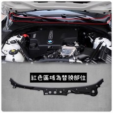 BMW F10 F11 副廠改良版 雨刷蓋板 集雨板 老化救星 擋風玻璃蓋板 擋風玻璃