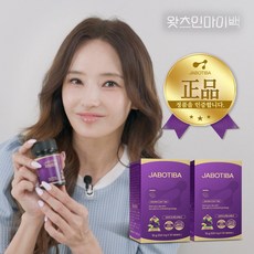자보티바 Jabotiba 정 자보티카바, 2개, 30정