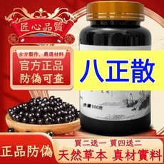 仁秒堂養生館八正散，天然草本，古法炮製，買二送一，買四送二, 1個