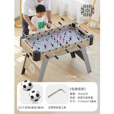 테이블 축구게임 대형 보드 손 술집 미니 오락기 사커 커플, 1.2m 8기둥 축구공 2개