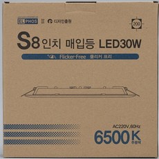 밀셀코 다운라이트 S20.32cm 30W 주광색 천정매입등