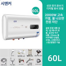 전기 온수기50리터 온수 가정용 샤워실 욕실 저장식, 셀프 60L 평면 이중 탱크, 기본 색상
