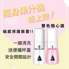 【淘氣寶貝】USB隨身玻璃榨汁機 冰沙果汁機 迷你隨行杯 24H出貨, 300ML,藍色