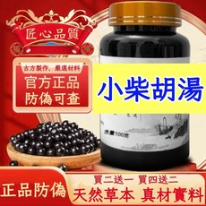 小柴胡湯 古方製作 嚴選天然草本 防偽可查 正品保證, 6個