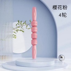 GUINDINI 實心高密狼牙棒泡沫軸 45x12cm 深度肌肉按摩滾輪 櫻花粉, 1個, 【璀璨粉】狼牙按摩棒