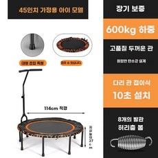 가정용 실내 트램폴린 방방 머신 방방이 어른 다이어트 기구 트램펄린 점핑 성인, 1, D. B6393-45인치 GS 팔걸이 포함