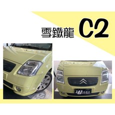 傑暘國際車身部品 全新實車 CITROEN 雪鐵龍 C2 原廠型晶鑽大燈 頭燈, 1個, 左邊(駕駛座)