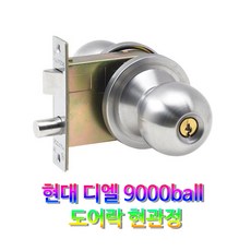 현대 디엘 도어락 9000BALL 현관, 1개