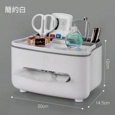 多功能桌面收納紙巾盒 簡約白 遙控器文具置物盒 輕奢風 寬口設計, 簡約白【多功能收納+升級加厚】, 1個