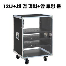 이동식 앰프 수납장 노래방 멀티 케이스 장비 수납, 12U투명도어+수납3개(70CM)