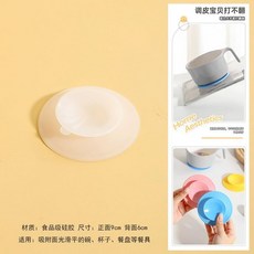 흡착식 이유식 그릇 우유홀더 매트 가위 파우치, 1개, 1g, 흡착판 화이트 1개
