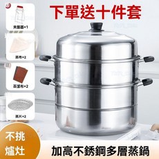 樂購 不鏽鋼雙層三層蒸鍋，大容量加厚蒸籠湯鍋，電磁爐燃氣通用, 1個, 雙層蒸鍋【蒸煮一體】燃氣電磁通用,26CM【配防燙加厚蓋】今日送十套大禮包