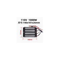 PTC陶瓷暖風機 110V 1000W 140x101x26mm
