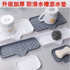 升級加厚防滑水槽瀝水墊, 1個, 新升級TPR加厚 灰色 ,中號1個 23*10cm