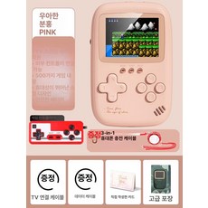 휴대용 오락기 배터리 선물 이벤트 남자친구 용돈박스, 엘레강트핑크 보조배터리 +, 기본 색상