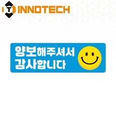 초보운전68 탈부착 자석 반사스티커 S108-68 290mmX90mm, 1개, 블루 S108-68SRM