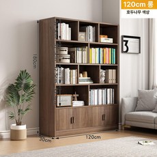 어린이 원목 책장 다층 수납 선반 학생용 벽면 책꽂이 가정용, 1단, 120cm 다크 월넛 A