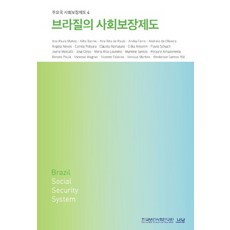 Nanam 巴西的社會保障制度, Ana Paula Matias