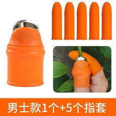 AV1百貨 拇指刀指套 不鏽鋼刀頭 摘菜護甲神器 靈活貼合手指, 男款1個拇指刀+5個手套（H035-1), 1個