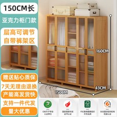 帶門防塵衣櫃 簡易組裝衣櫥 租房/宿舍適用 藤編收納櫃 (W3XD), 【升級亞克力門】多功能長150CM, 1個