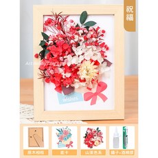 ArtHobbyCraft 手工DIY 乾花相框, Q祝福