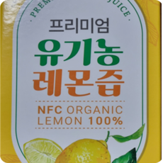 비타써브 프리미엄 유기농 레몬즙 100% 20g*14포(280g) 1~10box, 2박스, 280g